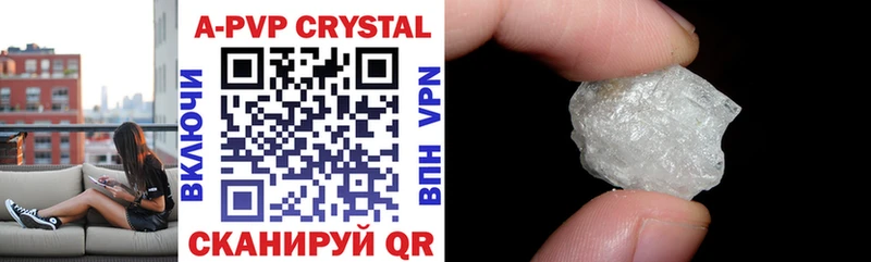 APVP Crystall  omg как войти  Катайск 